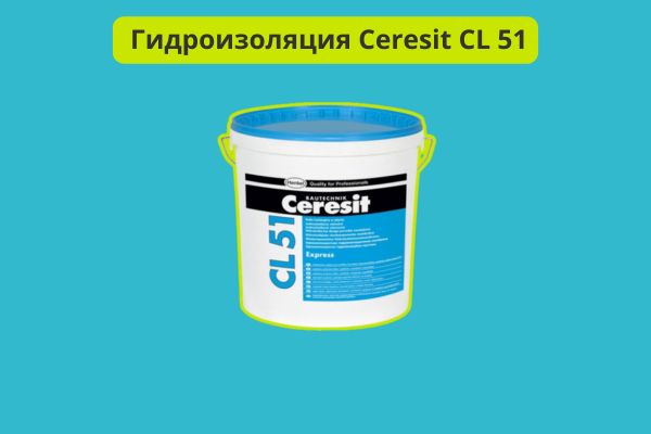 Ceresit CL 51 фото